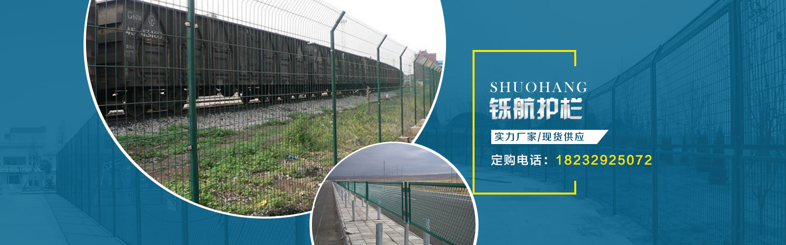 安平县铄航丝网制品有限公司